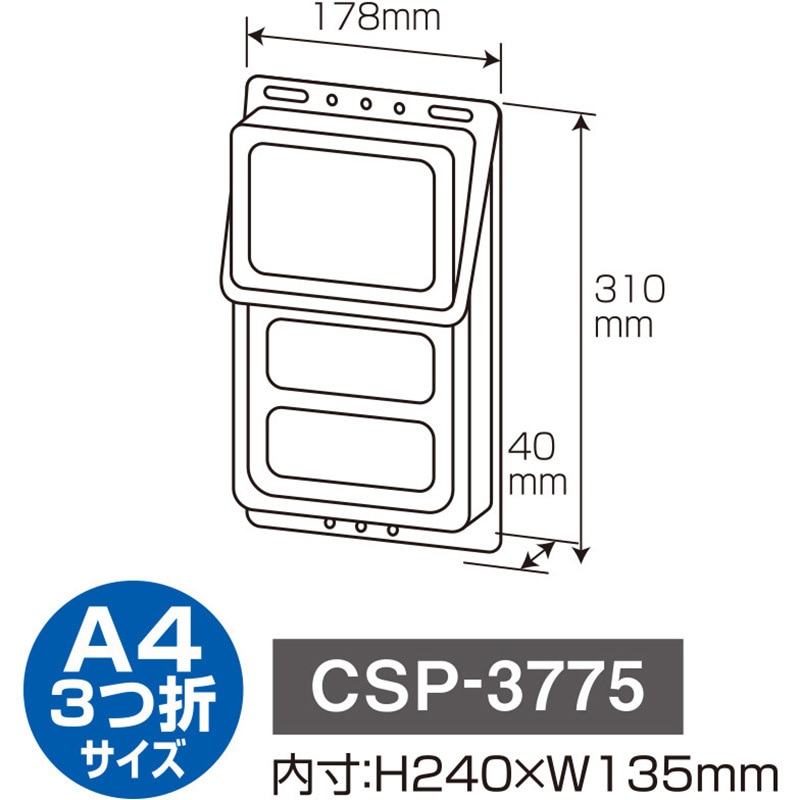 CSP-3775 A4三つ折サイズ カタログポスト 1冊 セキセイ 【通販モノタロウ】