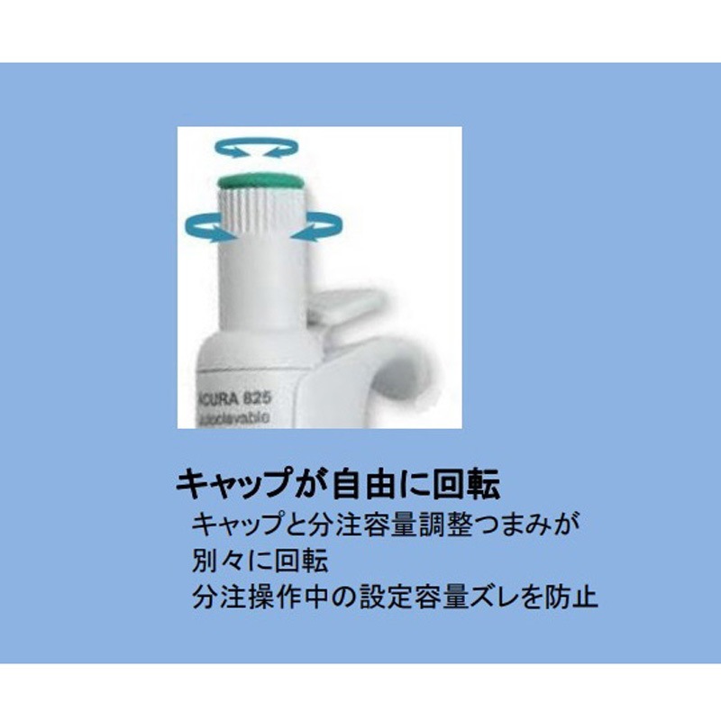 826.0002(JCSS校正) マイクロピペット アキュラ JCSS校正証明 826.0002(JCSS校正) マイクロピペット アキュラ JCSS校正証明