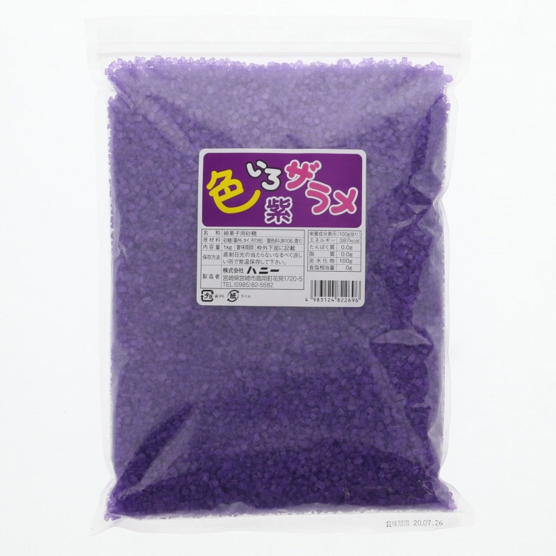 1Kg 紫 わたがし用品色いろザラメ 1袋(1kg) ハニー 【通販サイトMonotaRO】