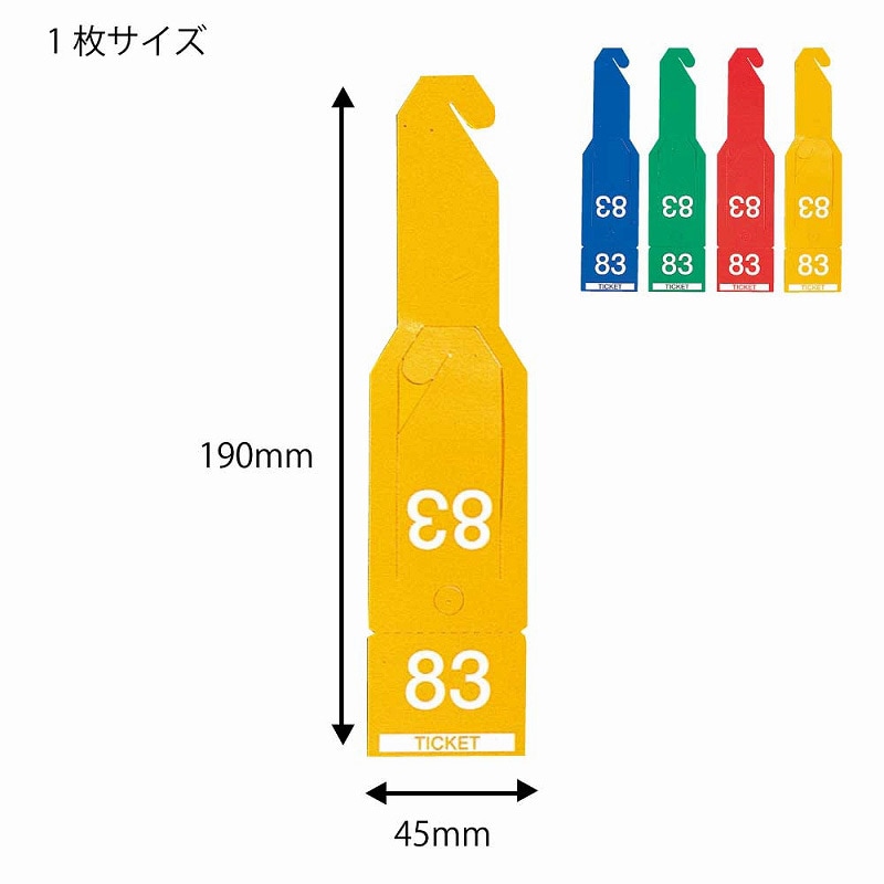 ミドリ (連番100枚+無地8枚) 連番荷札ペーパーチケット 1束(108