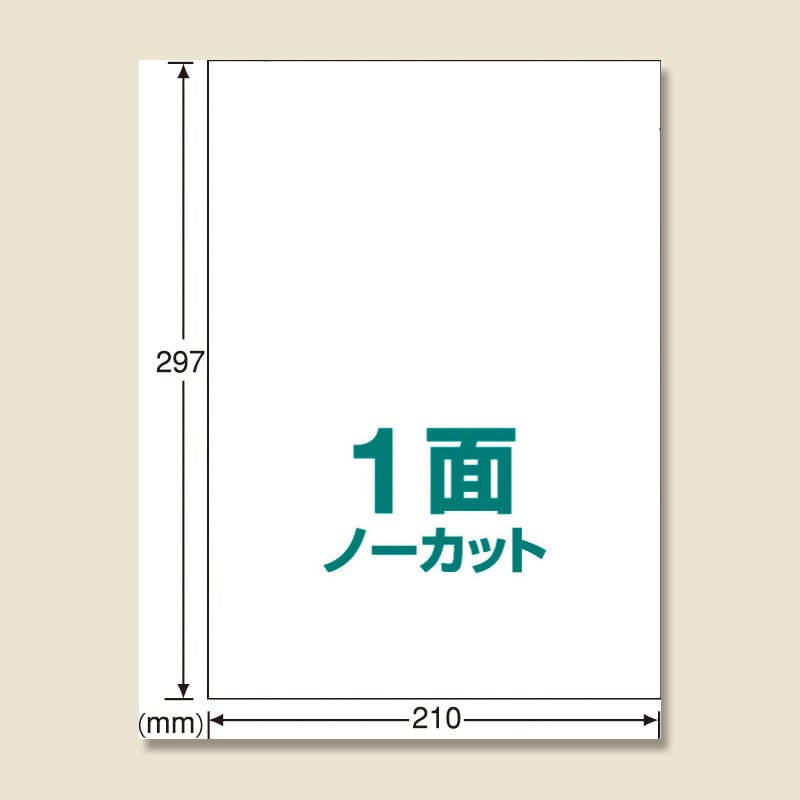 1面 ノーカット OAラベル楽貼ラベル 1冊(100枚) 中川製作所 【通販サイトMonotaRO】