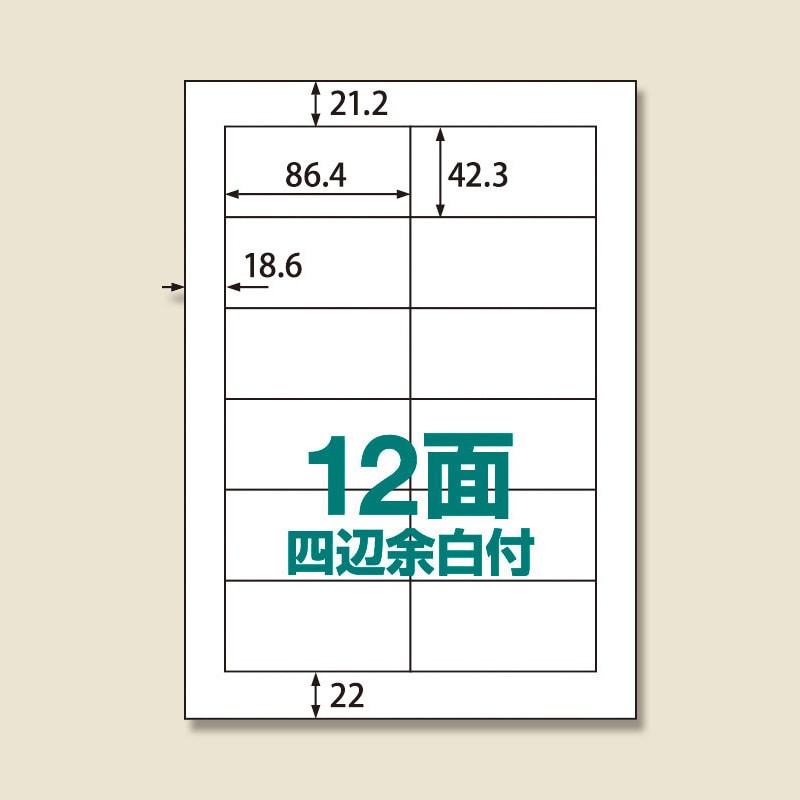 2022新発 楽貼ラベル12面四辺余白付一冊 ccps.sn