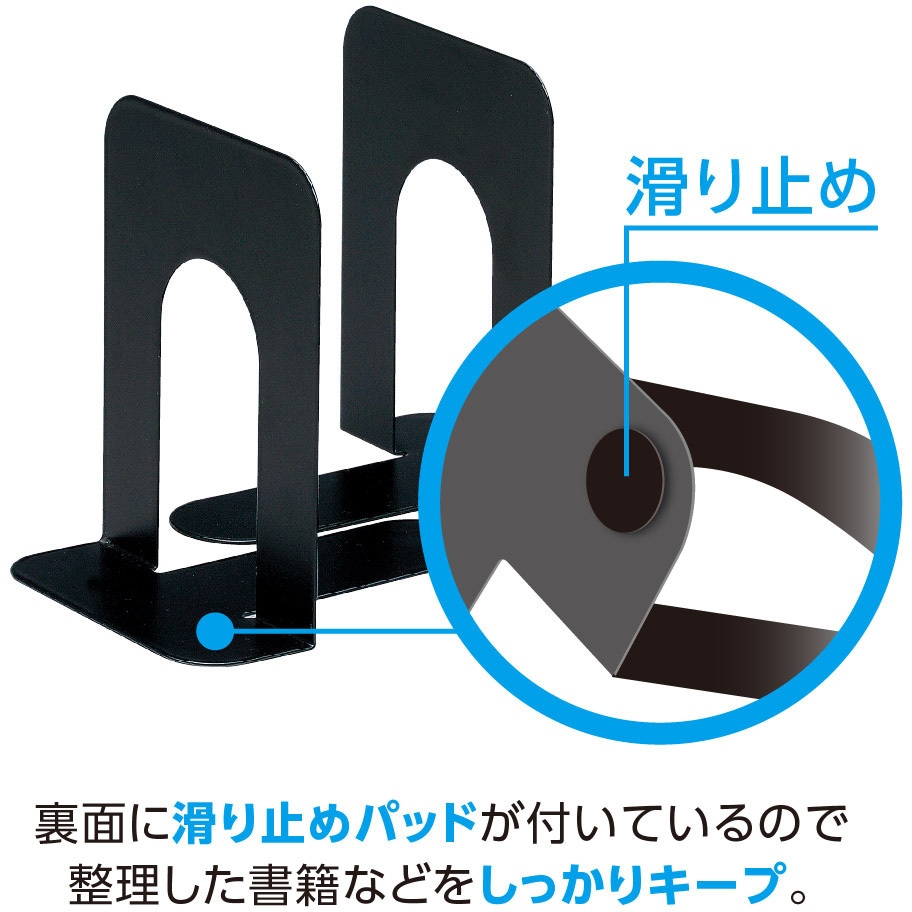 GP-625 中 黒 2枚 ブックエンド SONIC(ソニック)[文具] 黒色