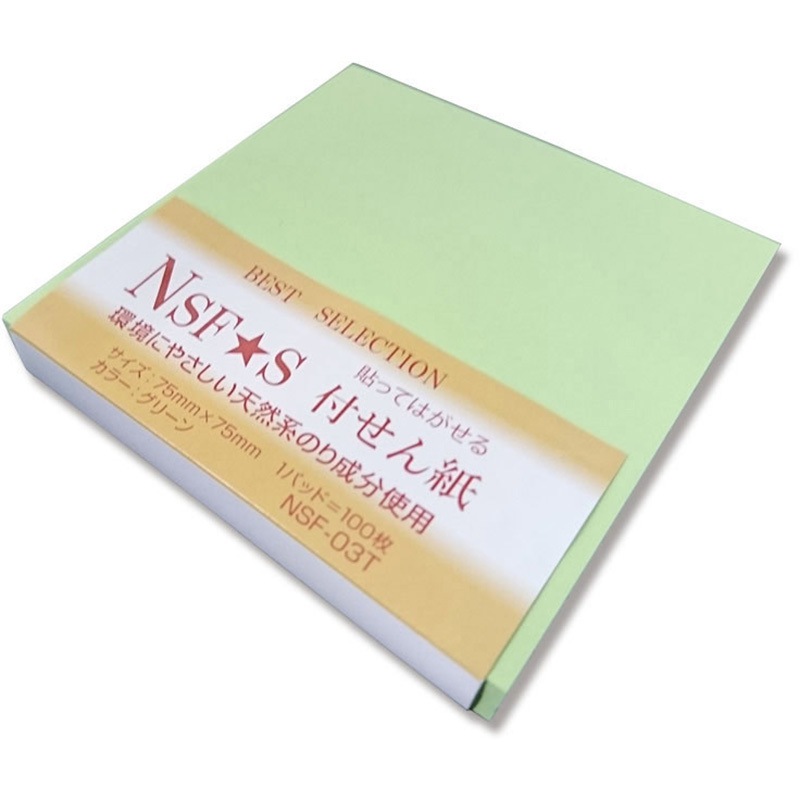 NSF-03T 75X75 G Nsふせん紙 シノコマ 単色 1個(100枚) NSF-03T 75X75