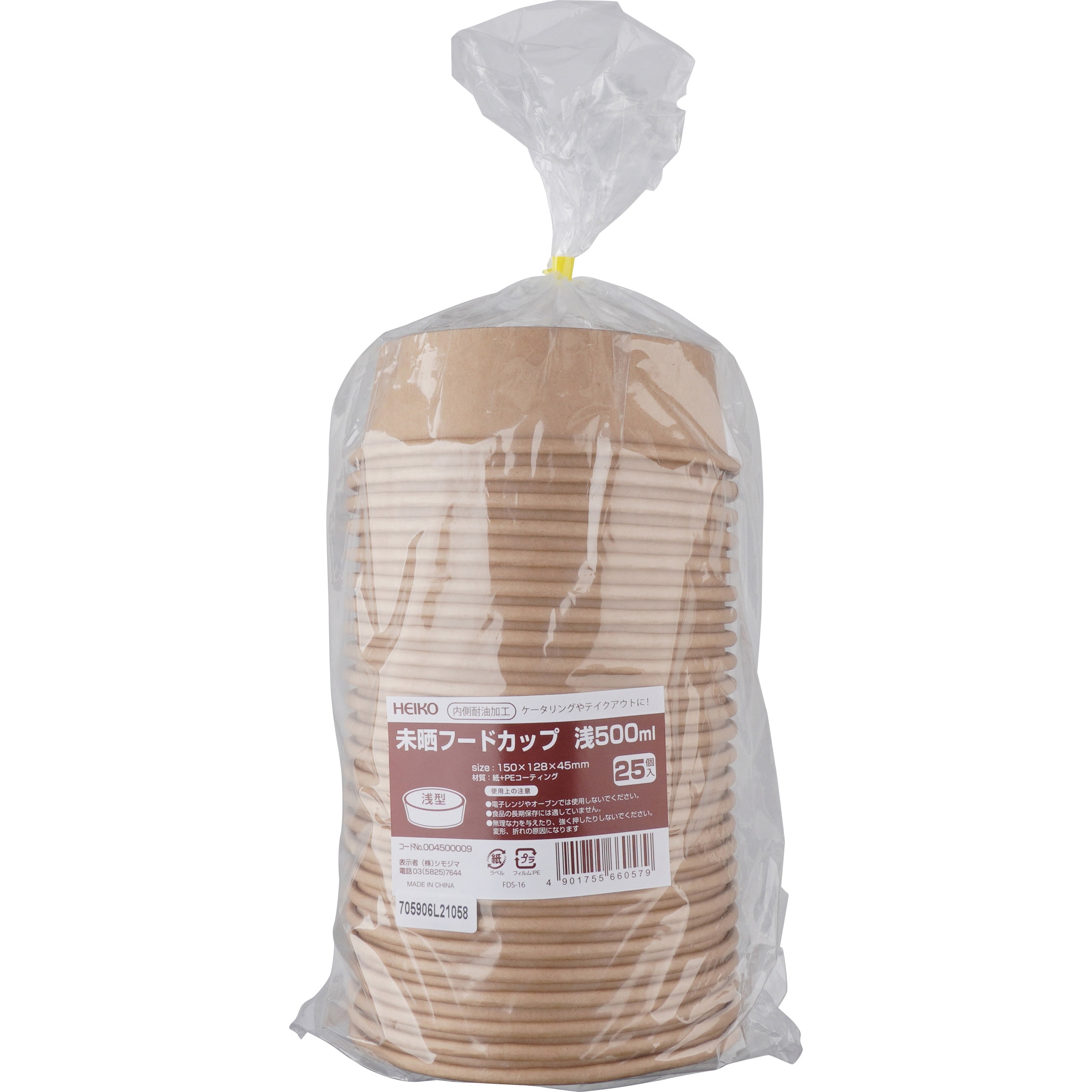 HEIKO フードカップ用 透明フタ浅型 1300ml用 50✖︎6 （300枚） HEIKO 食品容器 未晒・晒フードカップ用 透明フタ 185口径 浅型1300ml
