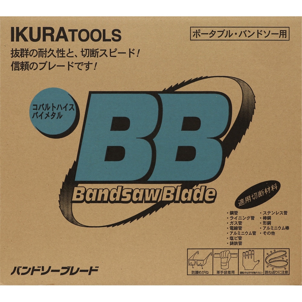 ISBB-1745W-18 バンドソーブレード IKURATOOLS(育良精機) 幅16mm 1箱(5本)