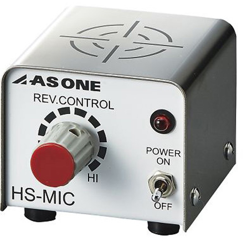 HS-MIC(点検・検査書) ミクロスターラー 出荷前点検検査書付き HS-MICシリーズ 1個 アズワン 【通販モノタロウ】