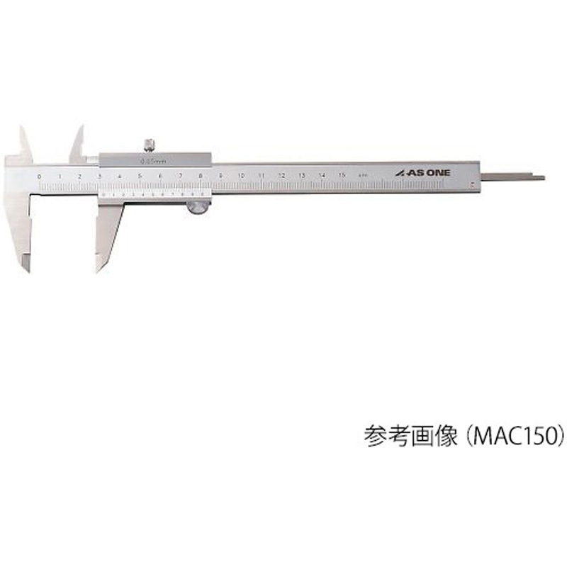 MAC200(一般校正) M型標準ノギス 校正証明書付 MACシリーズ アズワン 測定範囲200mm