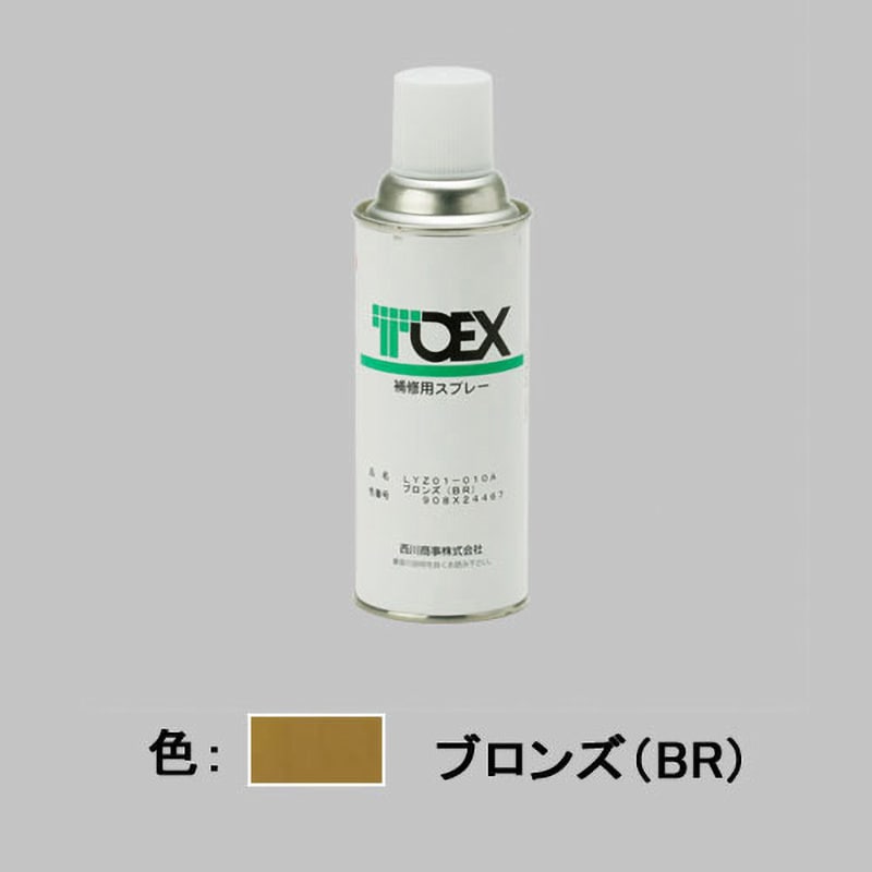 LYZ01010A アルミ形材用補修スプレー 1個 LIXIL(TOEX) 【通販モノタロウ】