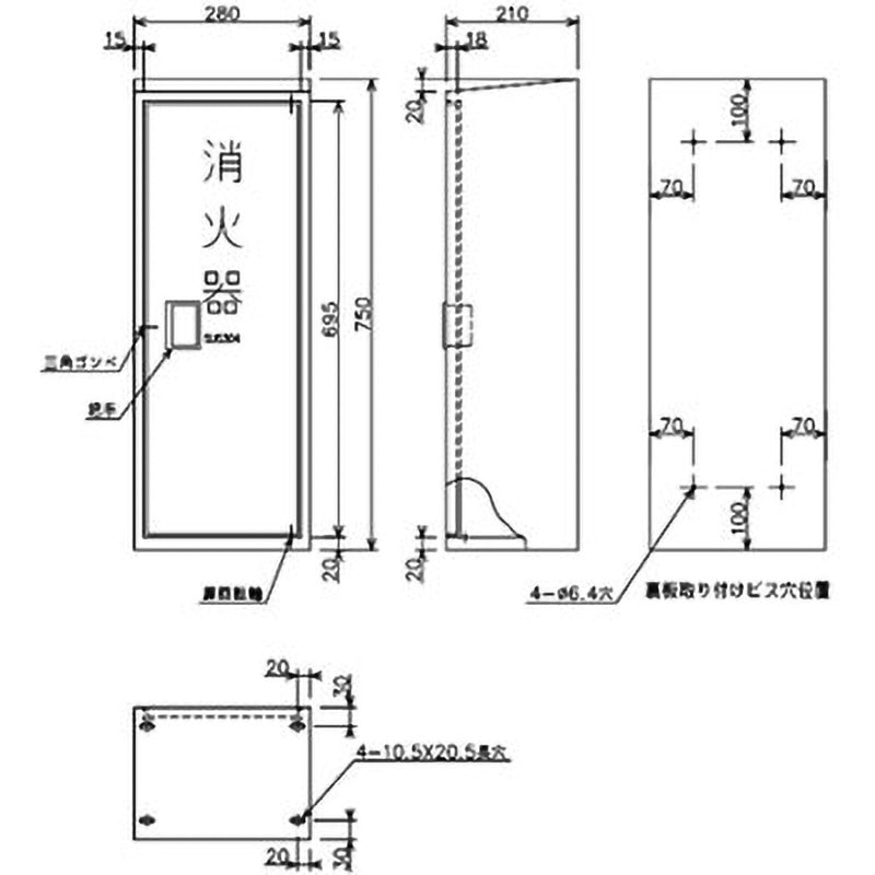 BF201S 消火器20型ステンレス製消火器ボックス モリタ宮田 20型1本用