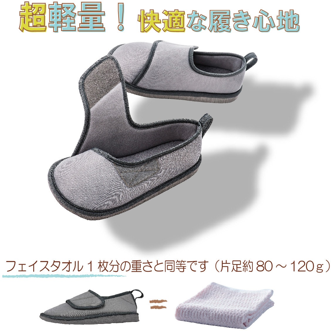 091396 転倒予防シューズ つま先つき 竹虎 グレー色 サイズ27～28.5cm