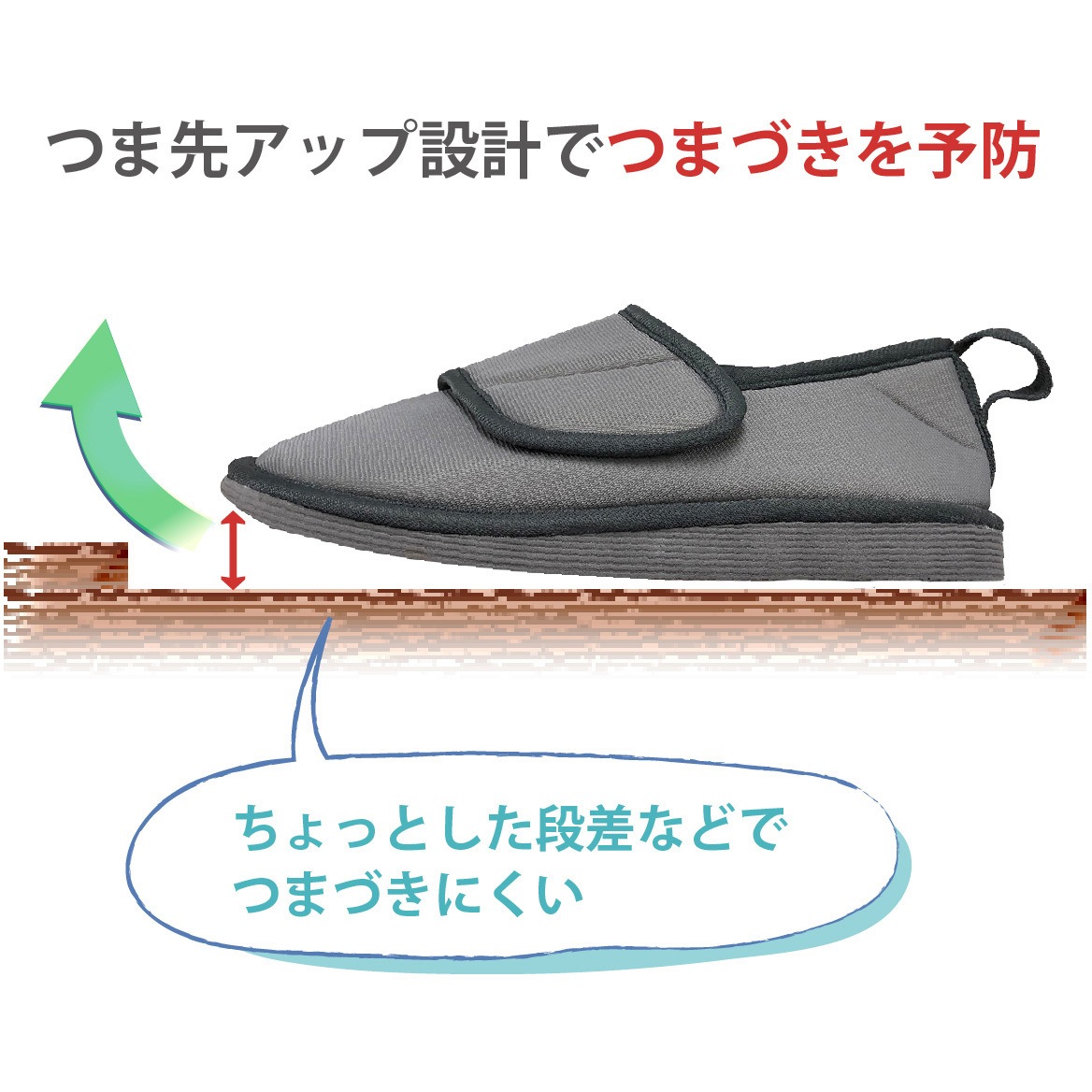 091396 転倒予防シューズ つま先つき 竹虎 グレー色 サイズ27～28.5cm