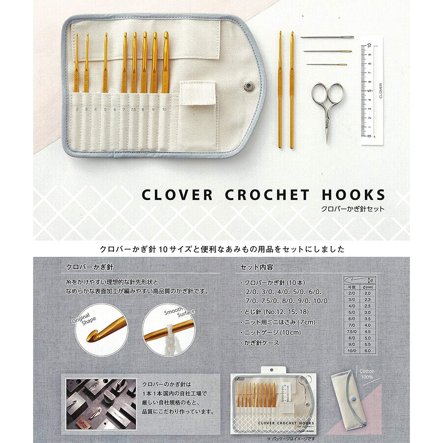 43-405 クロバーかぎ針セット Clover(クロバー) 1個 43-405 - 【通販