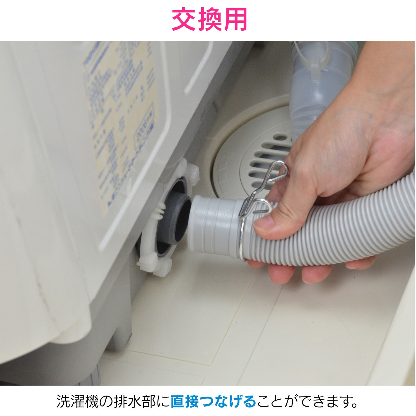Ga Ld006 ガオナ 洗濯機排水ホース 交換用 洗濯機に直接取付け 0 8m Gaona ガオナ Ga Ld006 通販モノタロウ Ga Ld006 ガオナ 洗濯機排水ホース 交換用 洗濯機に直接取付け 0 8m Gaona ガオナ Ga Ld006 通販モノタロウ