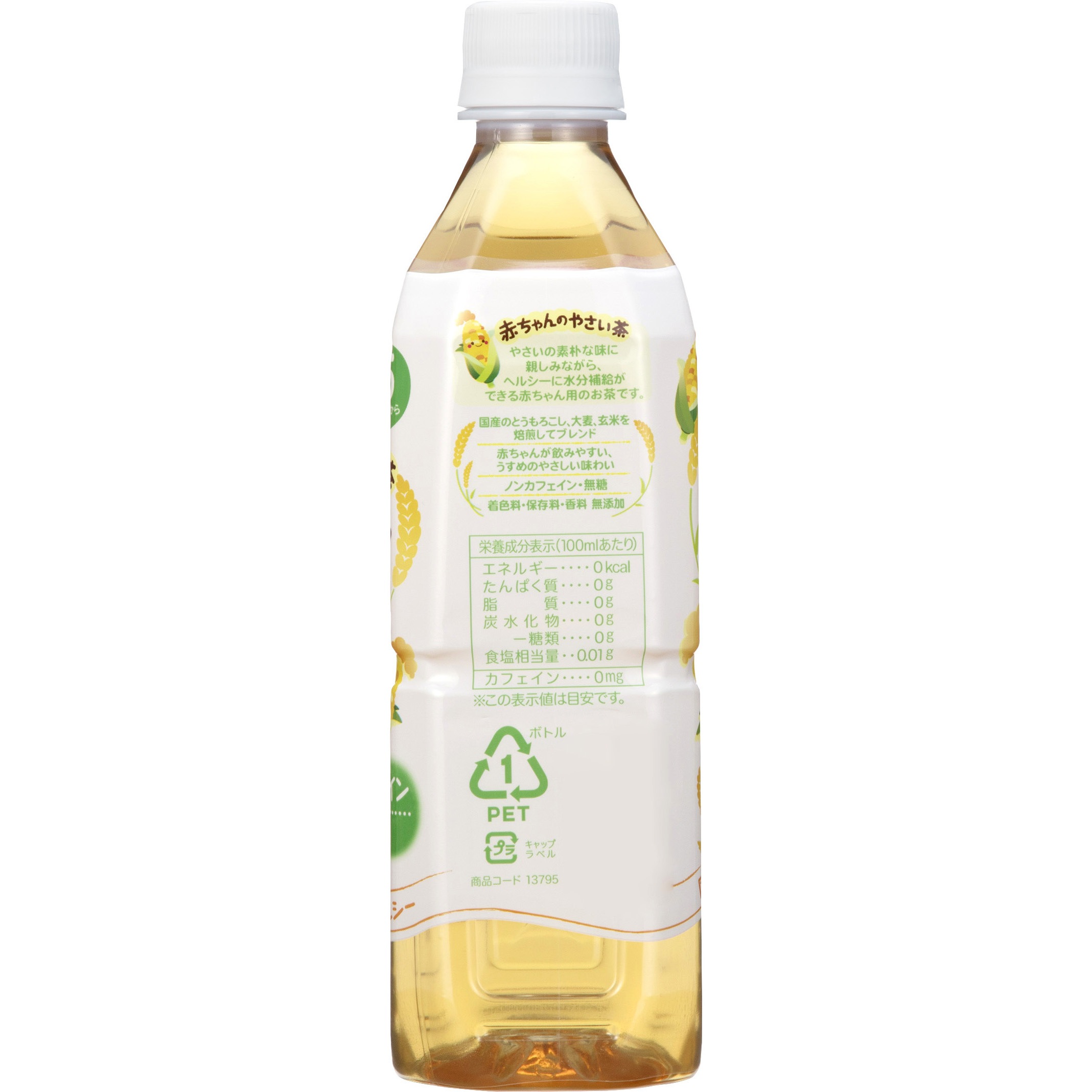 ベビー飲料 ペットボトル 赤ちゃんのやさい茶 もろこし玄米 1本 500ml ピジョン 通販サイトmonotaro