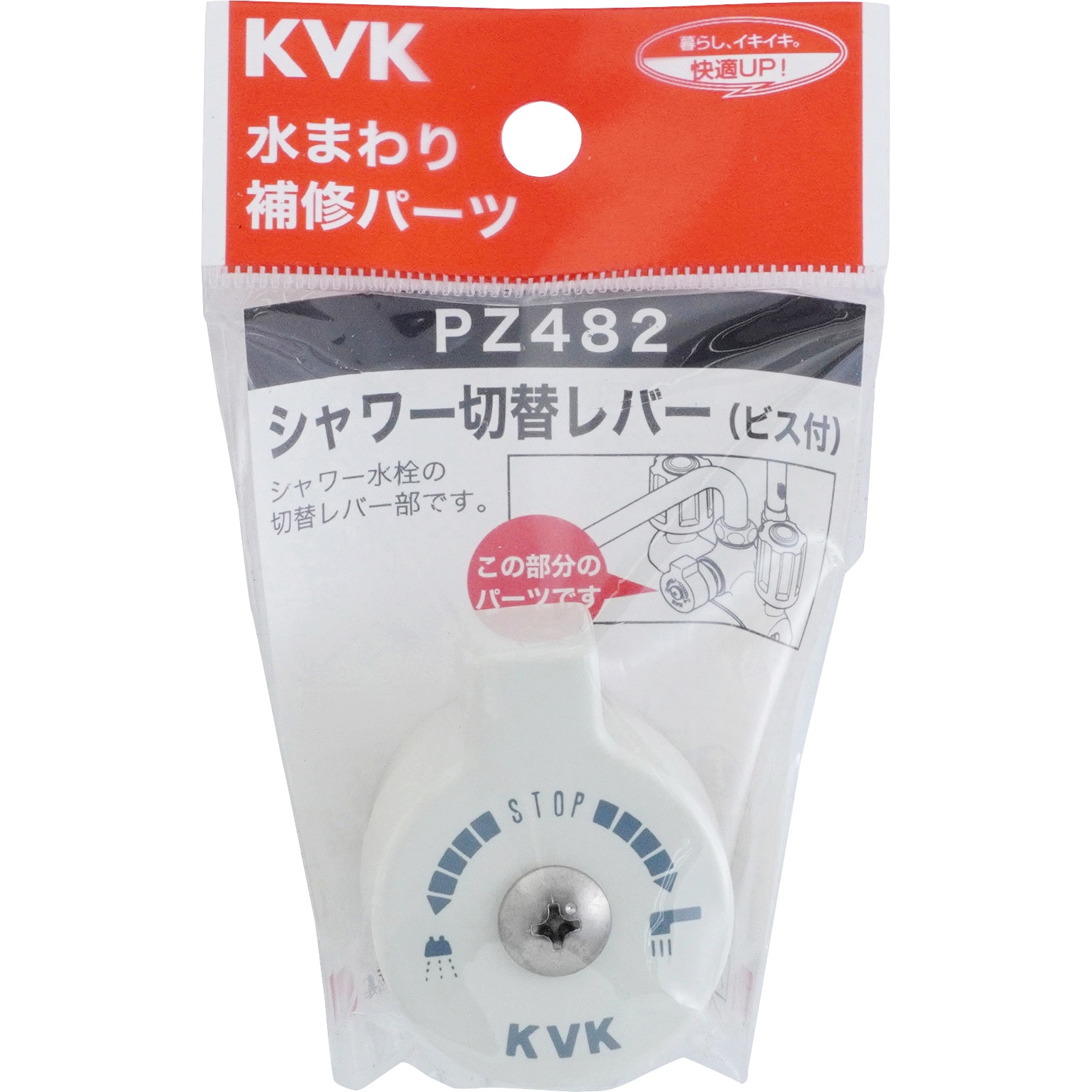 PZ482 シャワー切替レバー(ビス付) 1個 KVK 【通販モノタロウ】