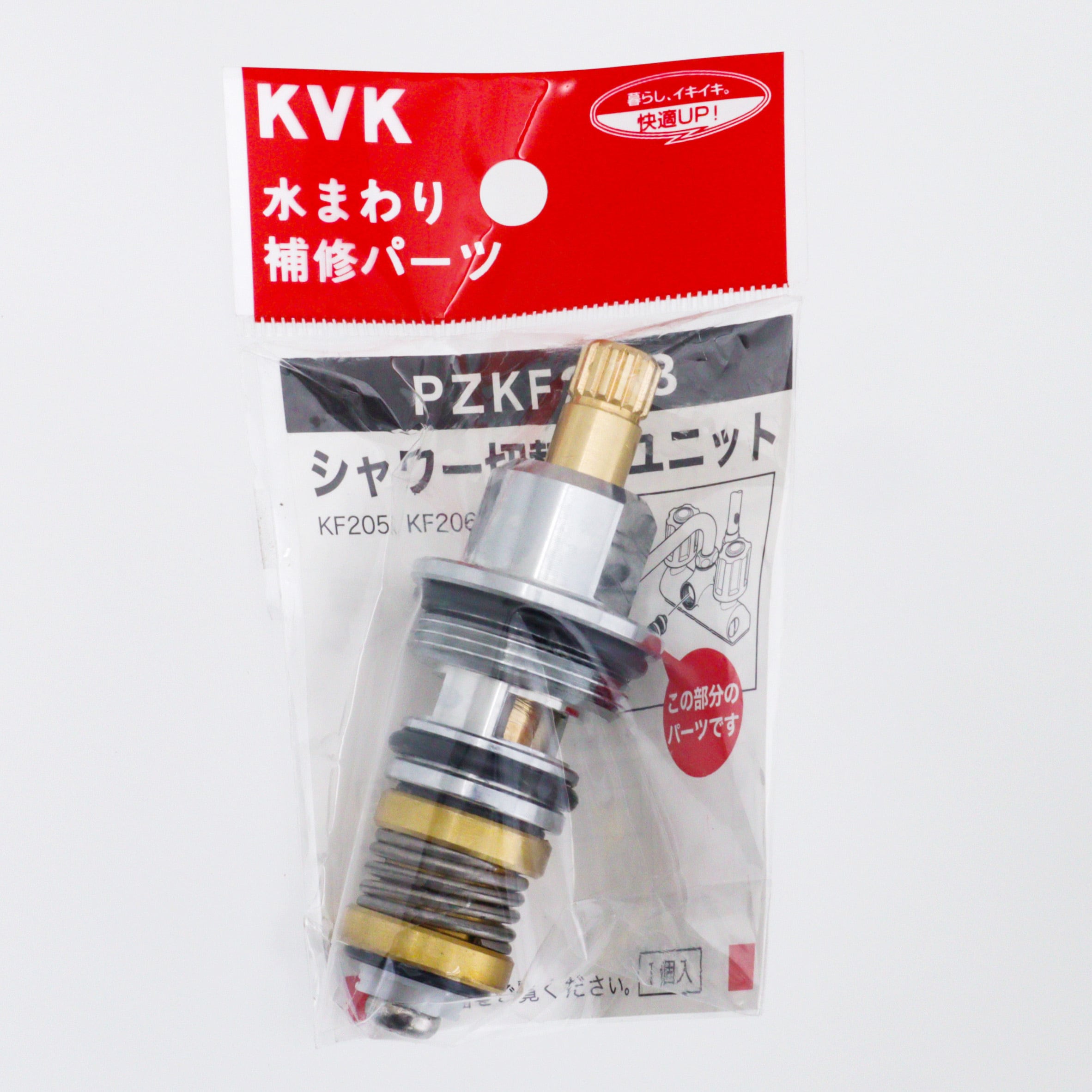 PZKF203 シャワー切替弁ユニット 1個 KVK 【通販サイトMonotaRO】