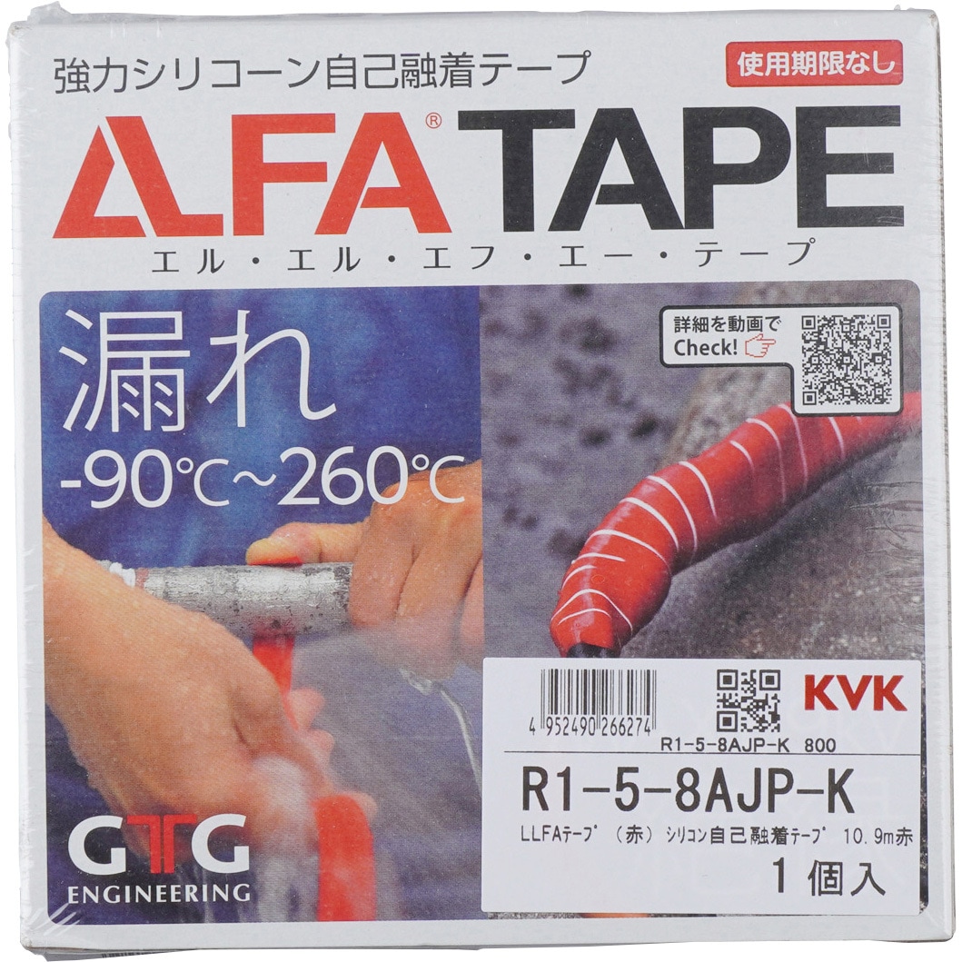 R1-5-8AJP-K LLFAテープ シリコーン自己融着テープ 1個 KVK 【通販