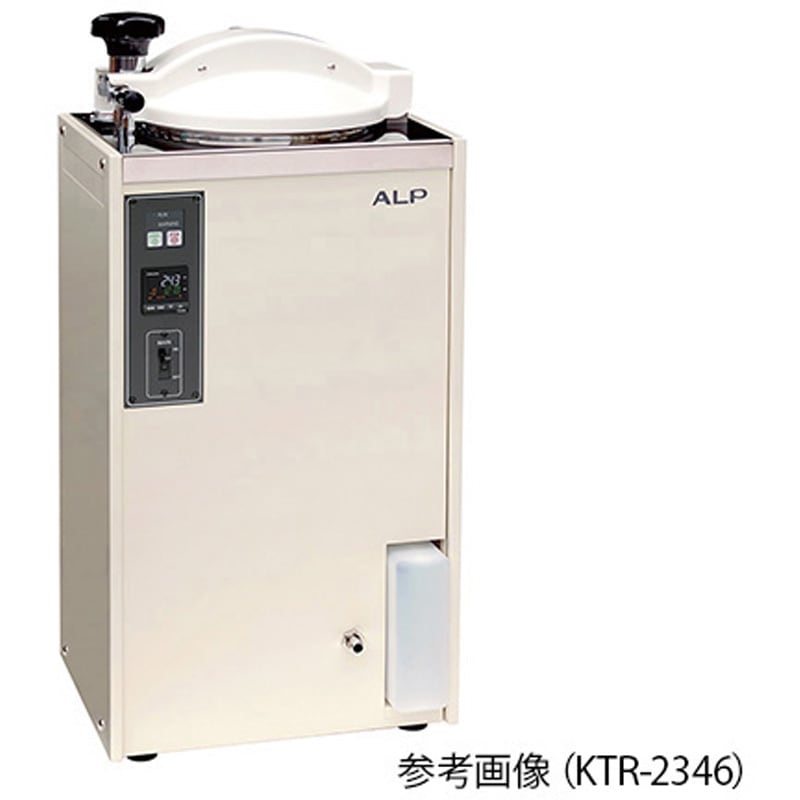 KTR-3065(点検・検査書) 小型高圧蒸気滅菌器 50L 出荷前点検検査書付 1台 アルプ 【通販モノタロウ】