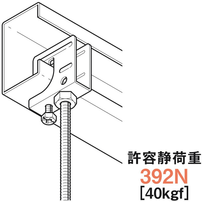 BC5UT 吊り金具(リップみぞ形鋼用) ネグロス電工 1個 BC5UT 【通販