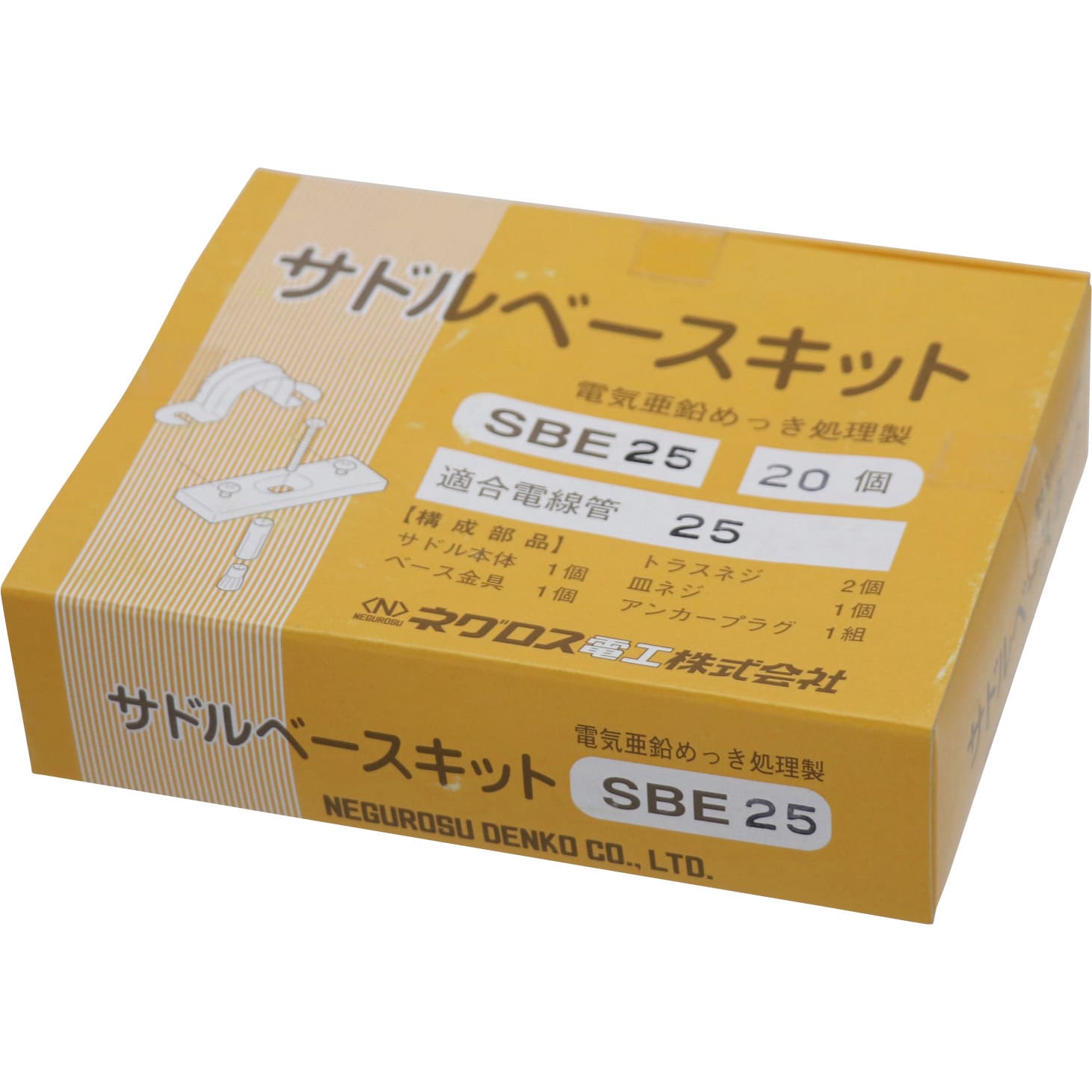 SBE25 ワールドダクター(サドルベースキット) 1箱(20個 SBE25 ワールドダクター(サドルベースキット) 1箱(20個