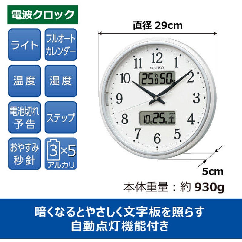 針なし時計 KX274W 丸形掛け時計 セイコータイムクリエーション 電波時計