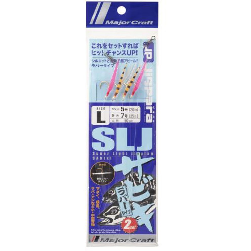 ジグパラ SLJサビキ MajorCraft 特製ラバーネクタイ仕様 サイズL
