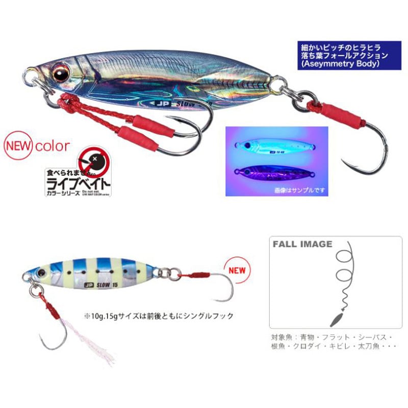 ジグパラスロー 60g 1個 MajorCraft 【通販モノタロウ】