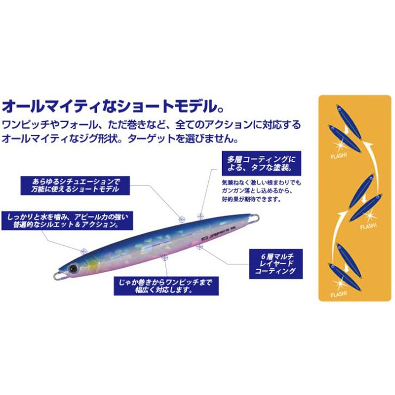 ジグパラバーチカルショート 180g 1個 MajorCraft 【通販モノタロウ】