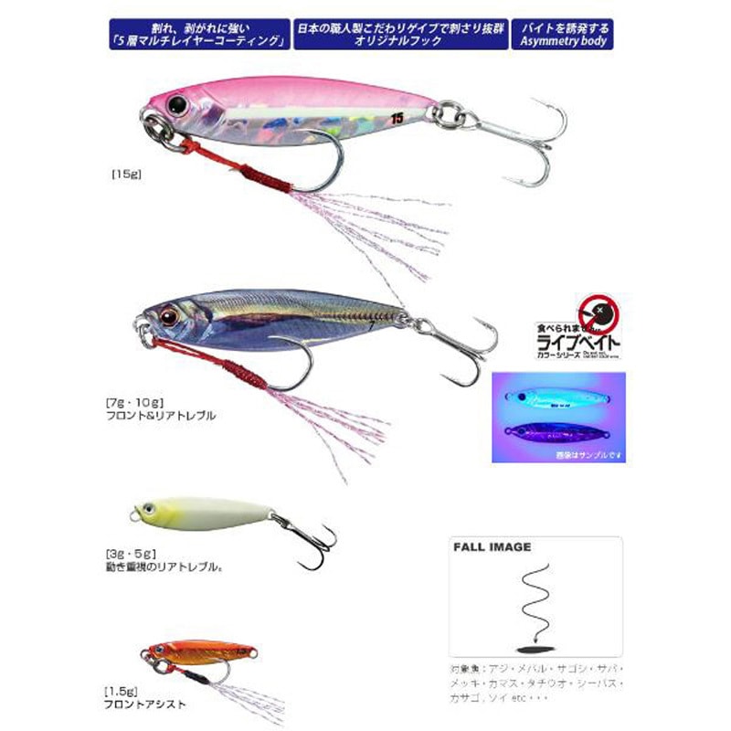 Major Craft - ミクロン ジグパラライブベイト30g 6種類セット 楽天市場】メジャークラフト ジグパラ ショート 30g ライブ