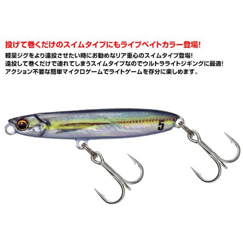ジグパラマイクロスイム 5g 1個 MajorCraft 【通販モノタロウ】