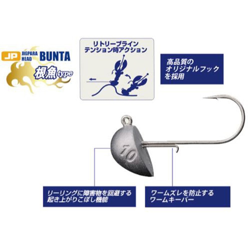 ぶんた　① ジグパラヘッド ブン太 根魚 1個 MajorCraft 【通販モノタロウ】