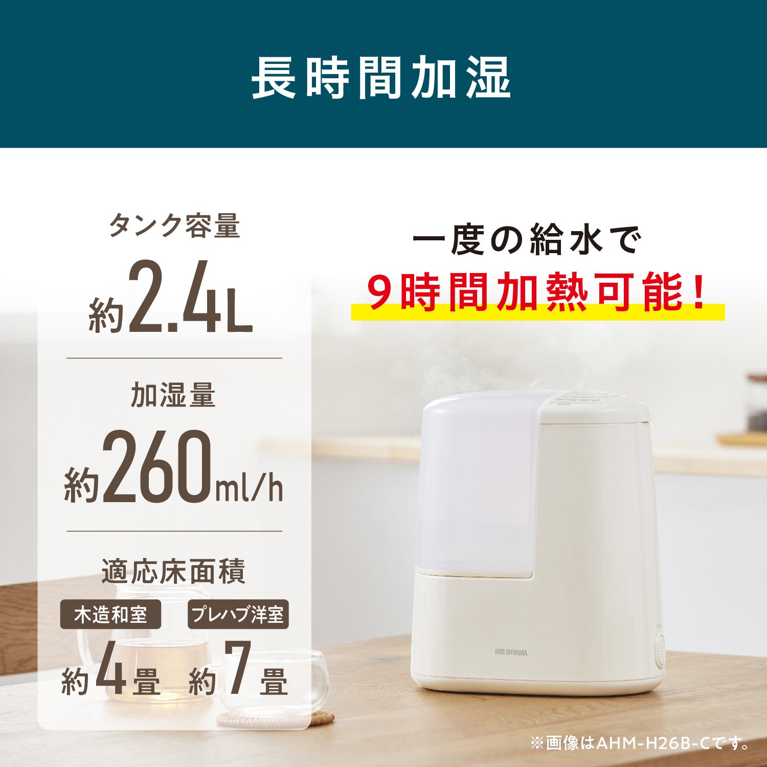 AHM-H26B-C スチーム式加湿器 260ml 1台 アイリスオーヤマ 【通販