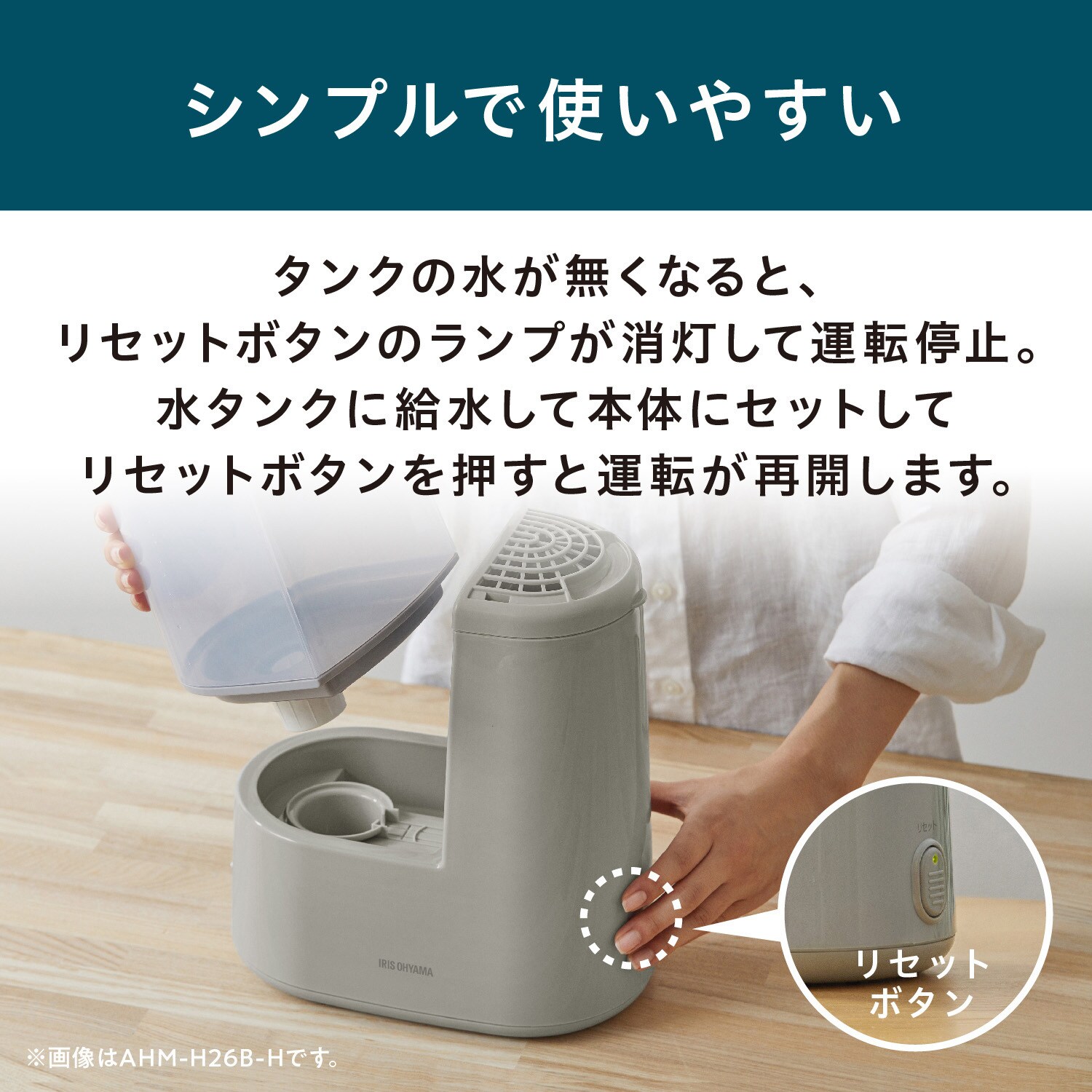 AHM-H26B-C スチーム式加湿器 260ml 1台 アイリスオーヤマ