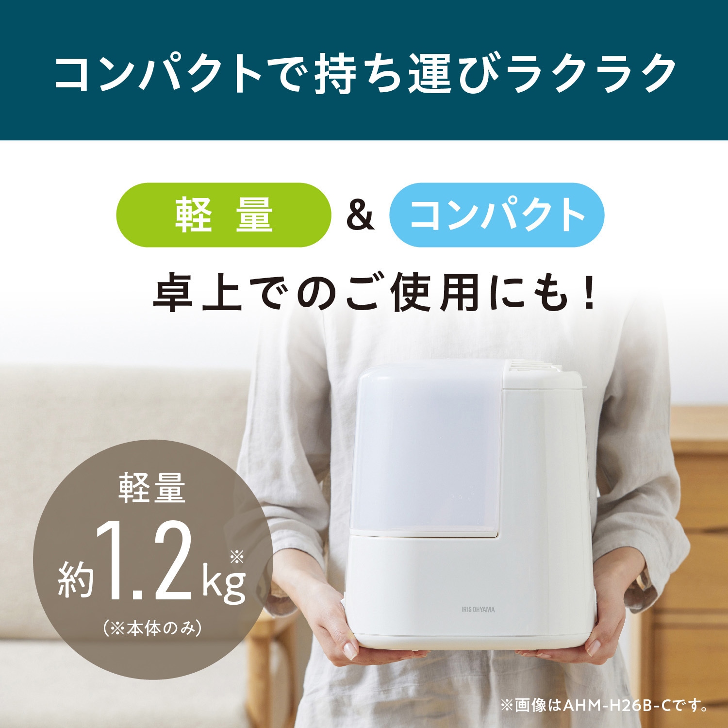 AHM-H26B-C スチーム式加湿器 260ml 1台 アイリスオーヤマ 【通販