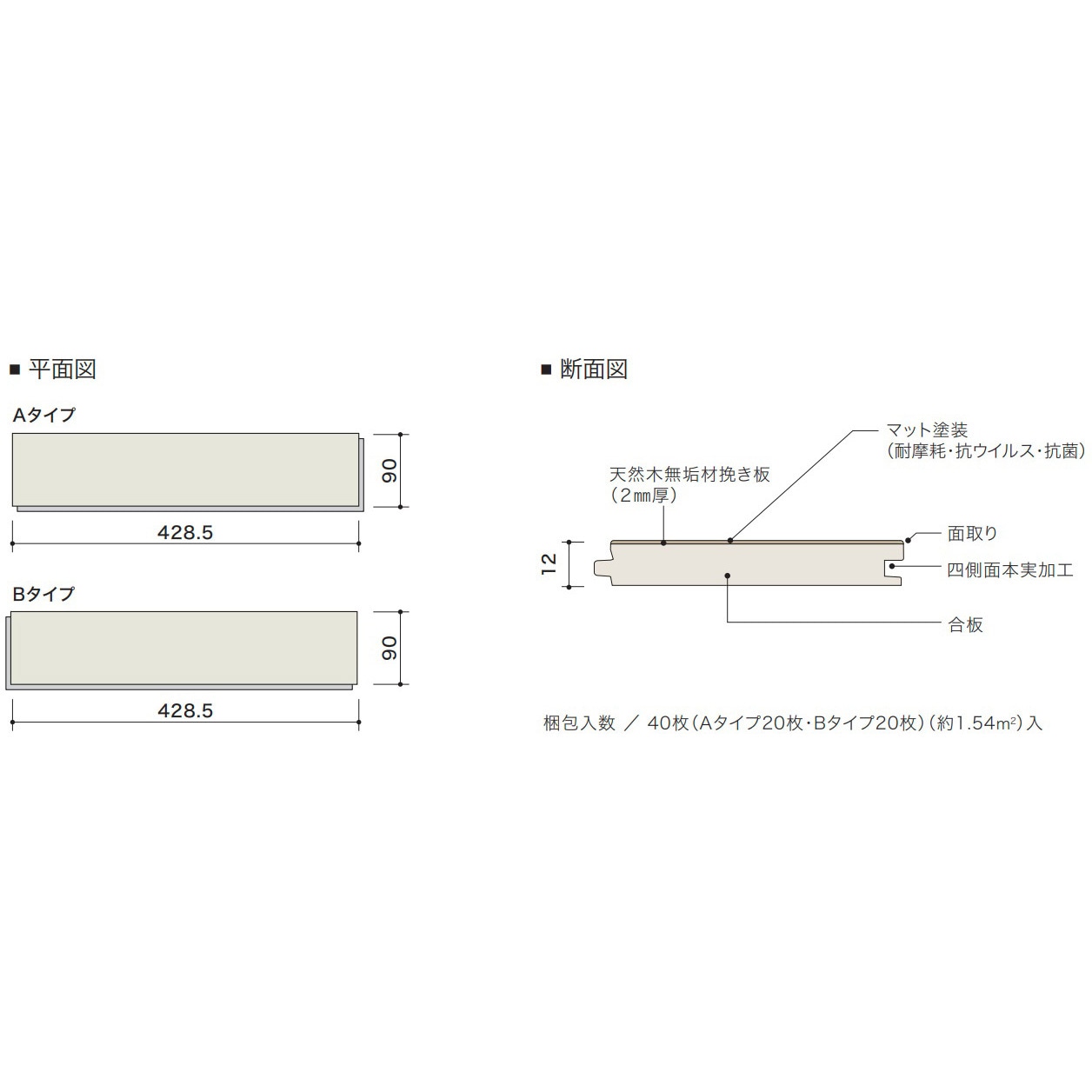 MHR05S ヘリンボーン フローリング 朝日ウッドテック 幅90mm長さ428.5