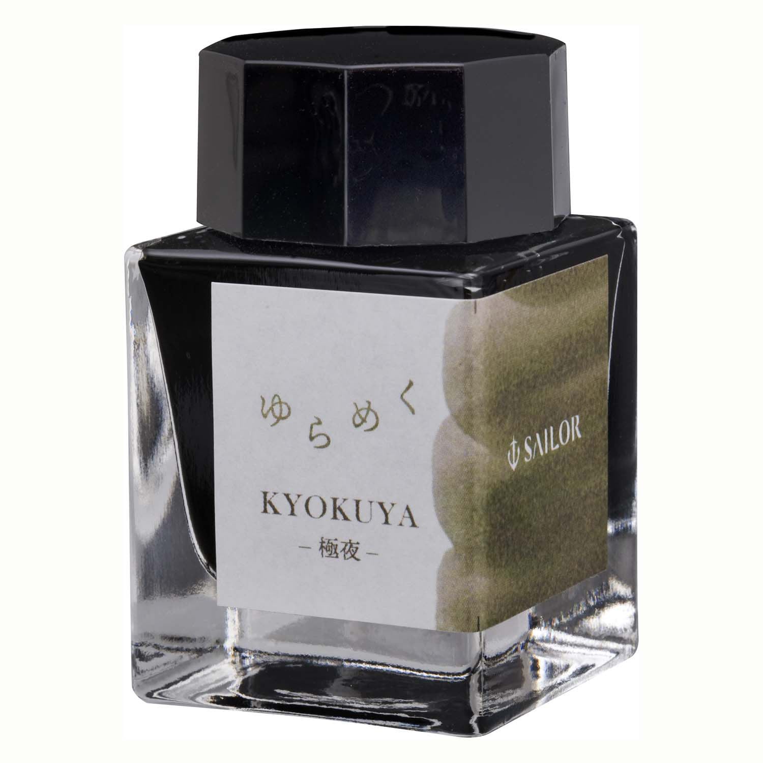 131529204 万年筆用ボトルインク ゆらめくインク 染料 20ml 1個(20mL