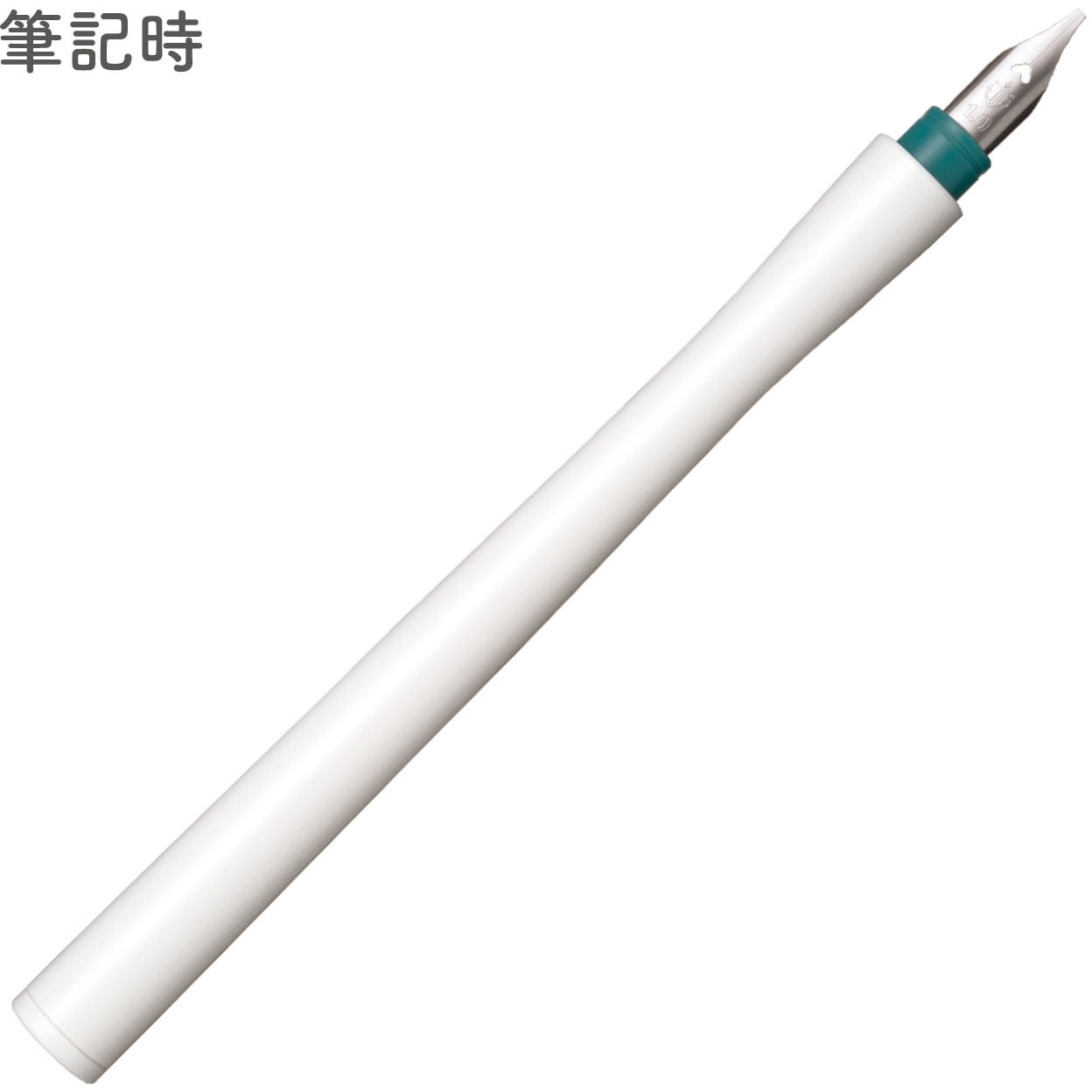 120136110 万年筆ペン先のつけペン hocoro セーラー万年筆 シロ