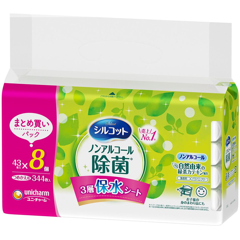 シルコット ノンアルコール除菌 ウェットティッシュ 各種 1パック(8個