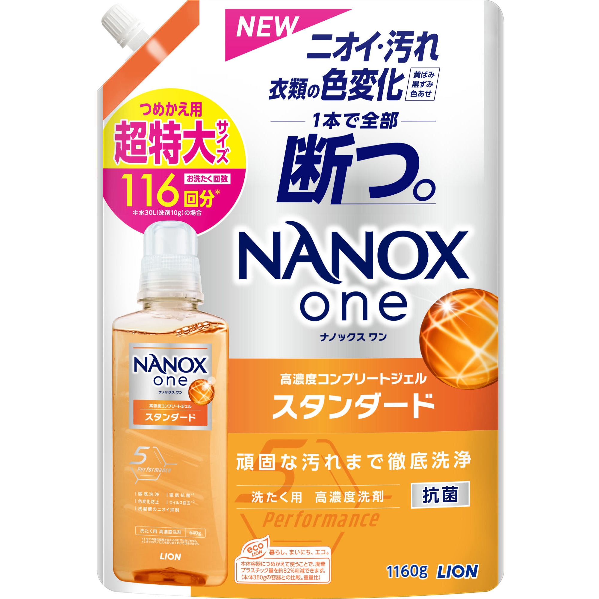 NANOX one スタンダード LION(ライオン) つめかえ用超特大 1個(1160g) - 【通販モノタロウ】