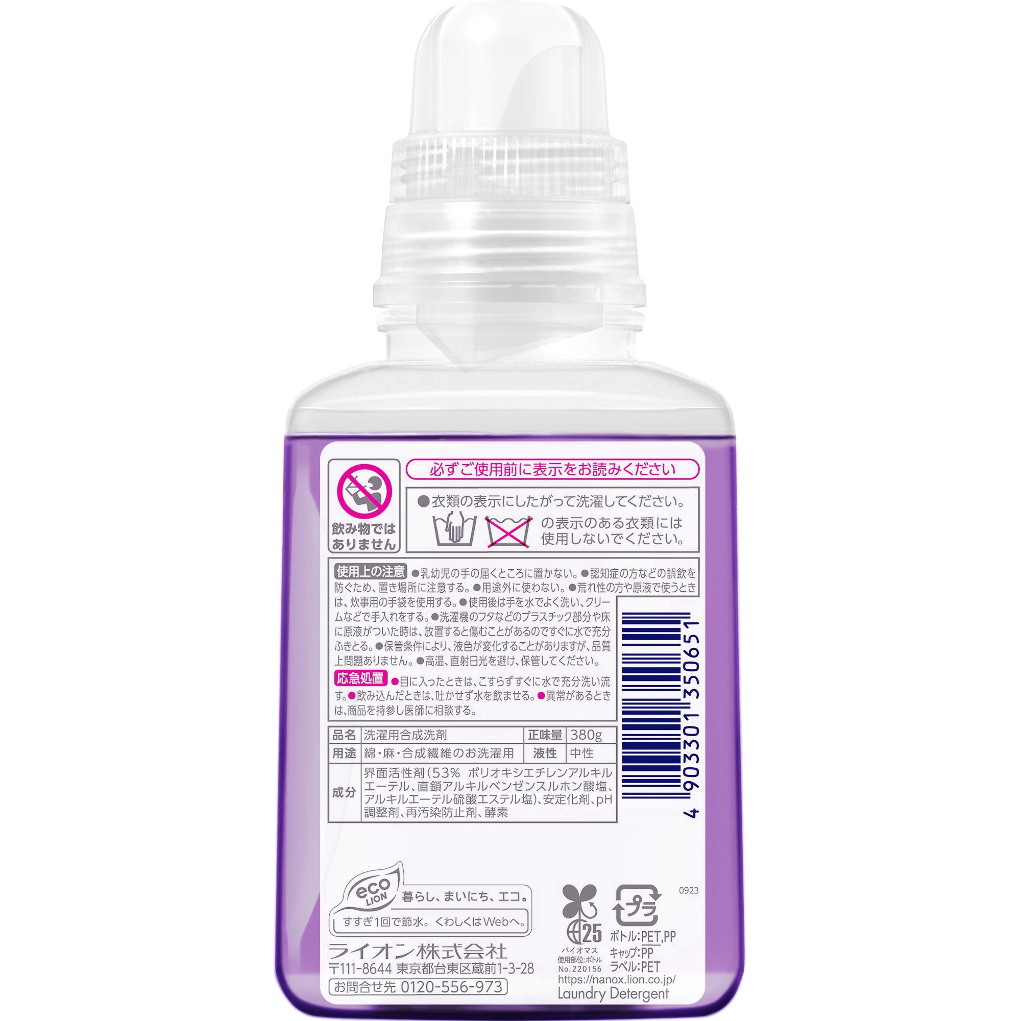 NANOX one ニオイ専用 LION(ライオン) ジェル 部屋干し用 - 【通販