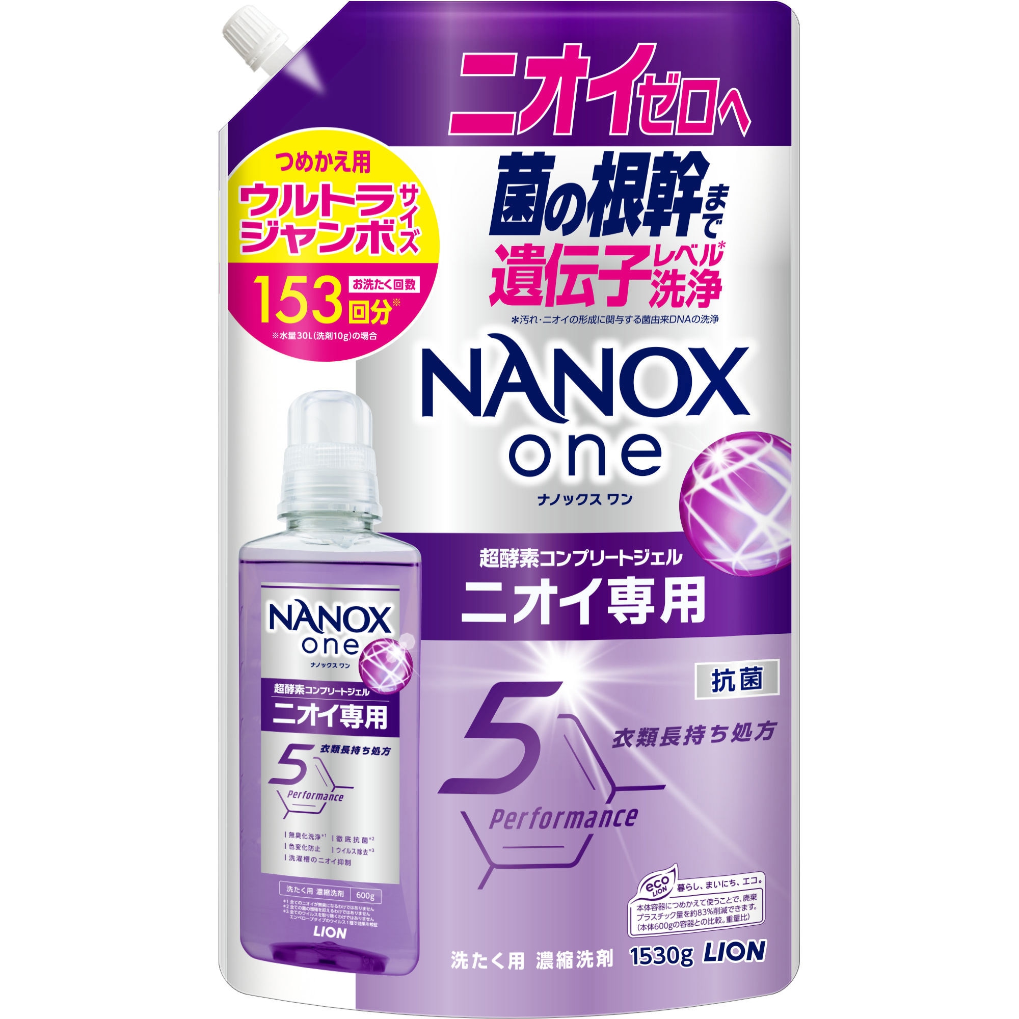 NANOX one ナノックスワン ニオイ専用 洗濯洗剤 濃縮 液体 詰め替え