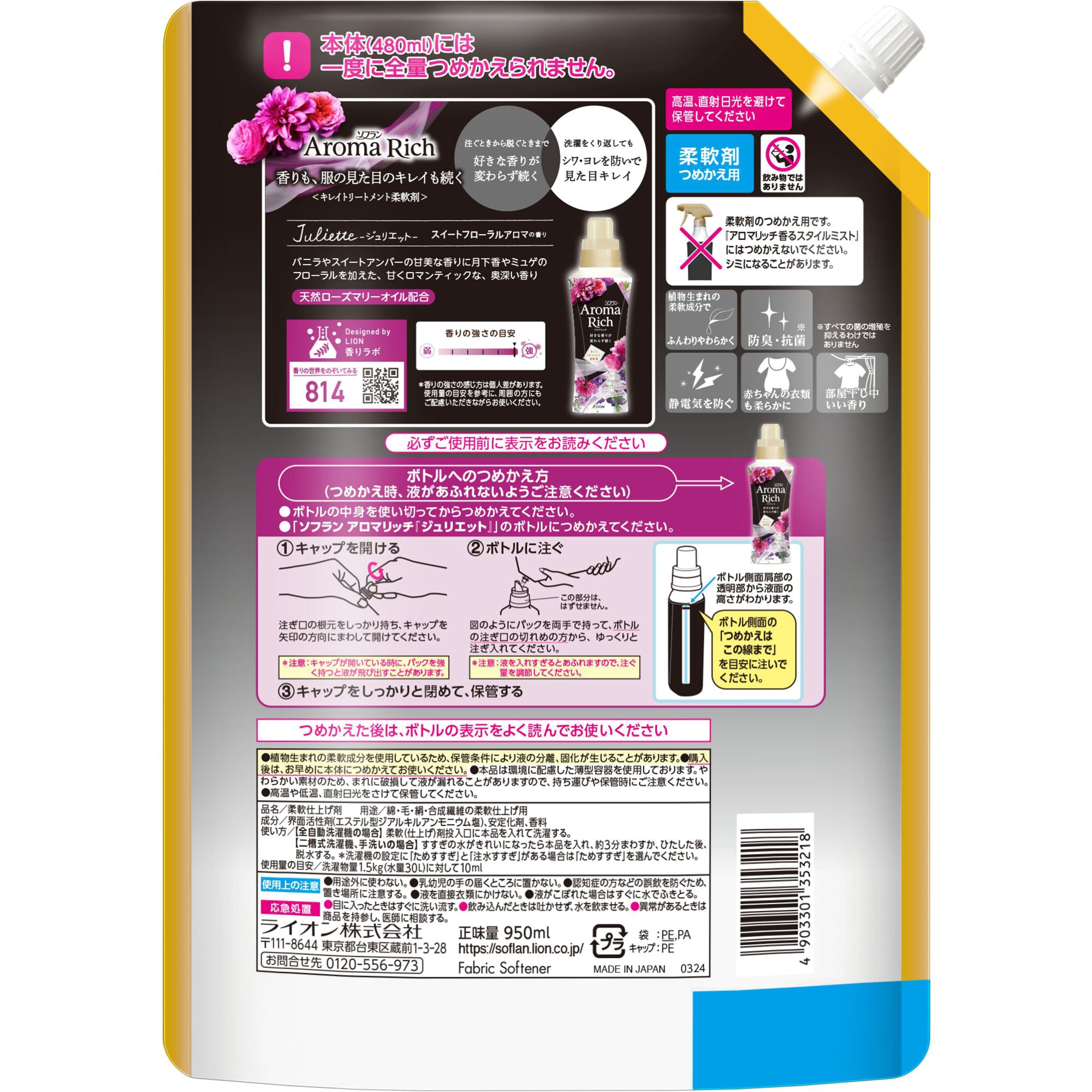 【コパンシュシュ】モアリッチ ネローラ 500ml コパンシュシュ】モアリッチ ネローラ 500ml