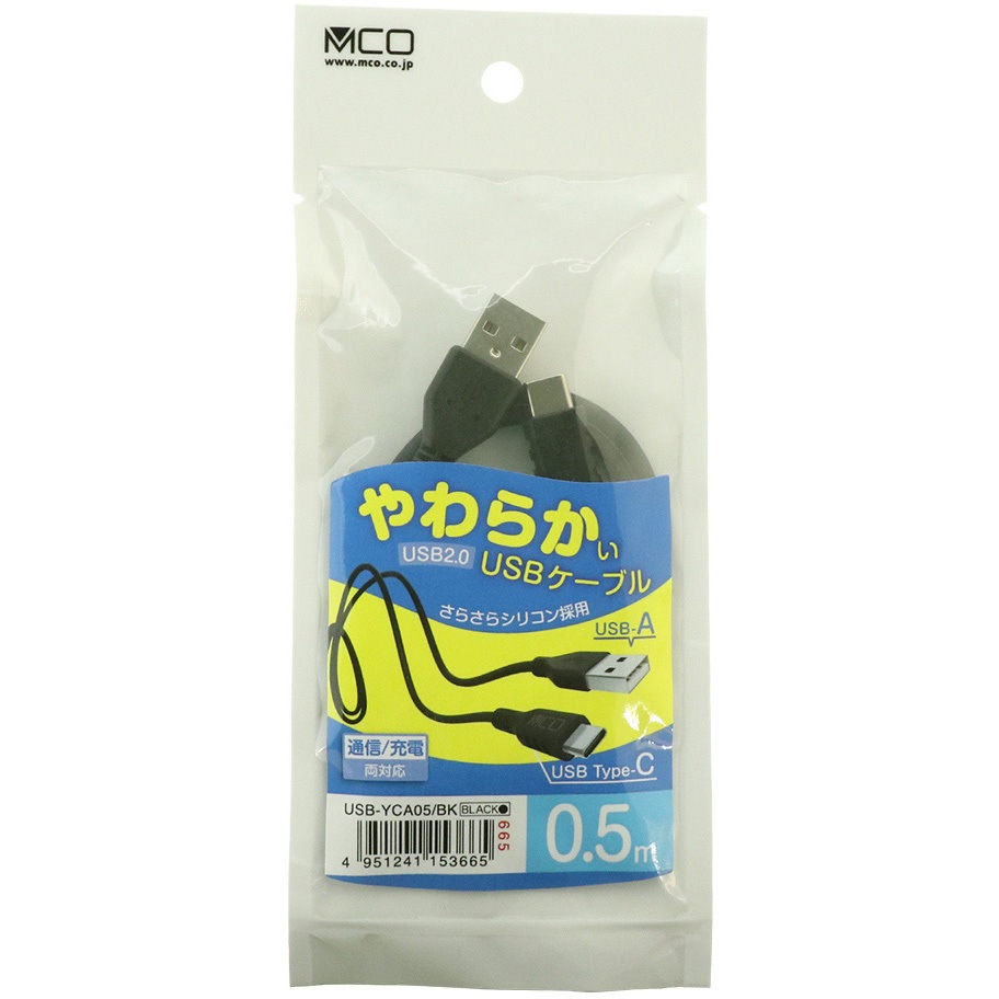 USB Type C ケーブル 2本セット / 2m / ブラック シリコン素材 USB Type C ケーブル 2本セット / 2m / ブラック シリコン素材 USB