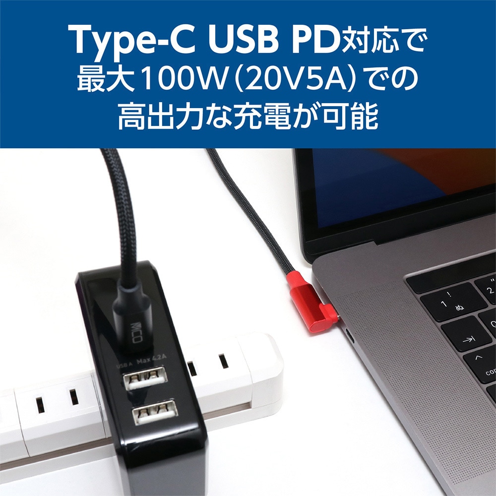 UPD-2A12L/BK Type-C USB2.0 PDケーブル MCO ブラック色 充電/通信用 長さ1.2m - 【通販モノタロウ】