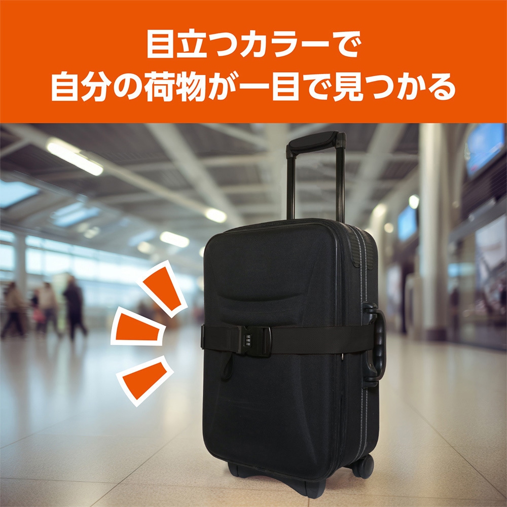 MBZ-MZ04/BK めじるしベルトセット MCO ブラック色 【通販モノタロウ】