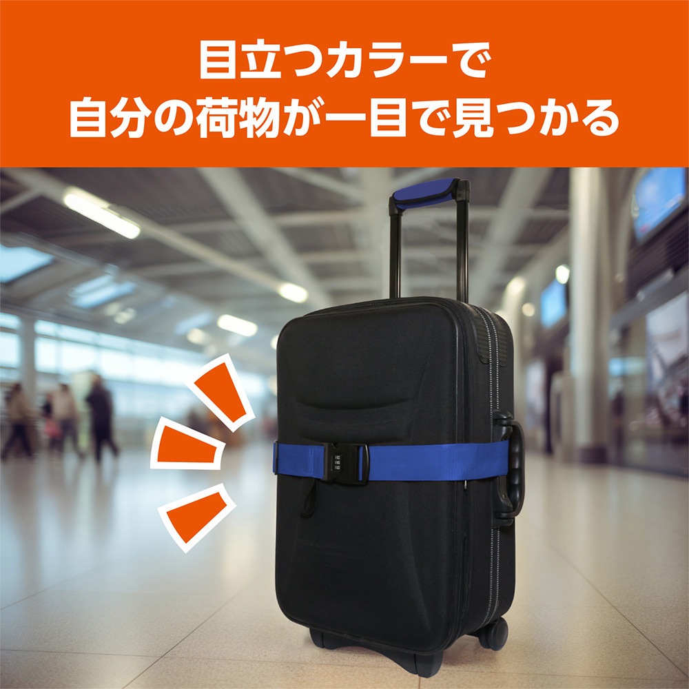 MBZ-MZ04/BL めじるしベルトセット MCO ブルー色 【通販モノタロウ】
