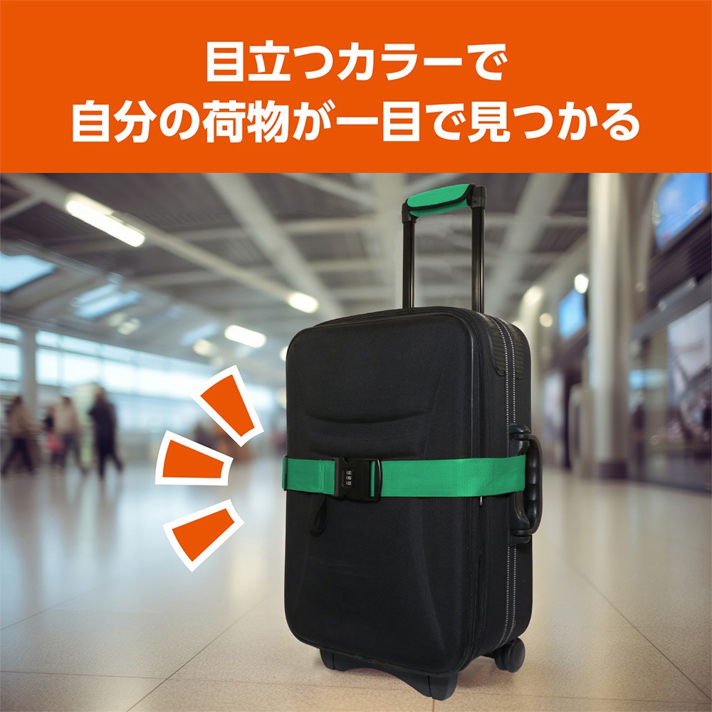 MBZ-MZ04/GN めじるしベルトセット MCO グリーン色 【通販モノタロウ】