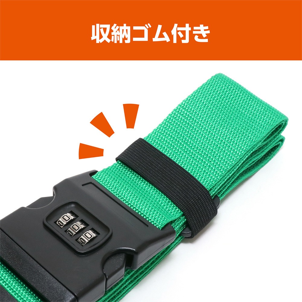 MBZ-MZ04/GN めじるしベルトセット MCO グリーン色 【通販モノタロウ】