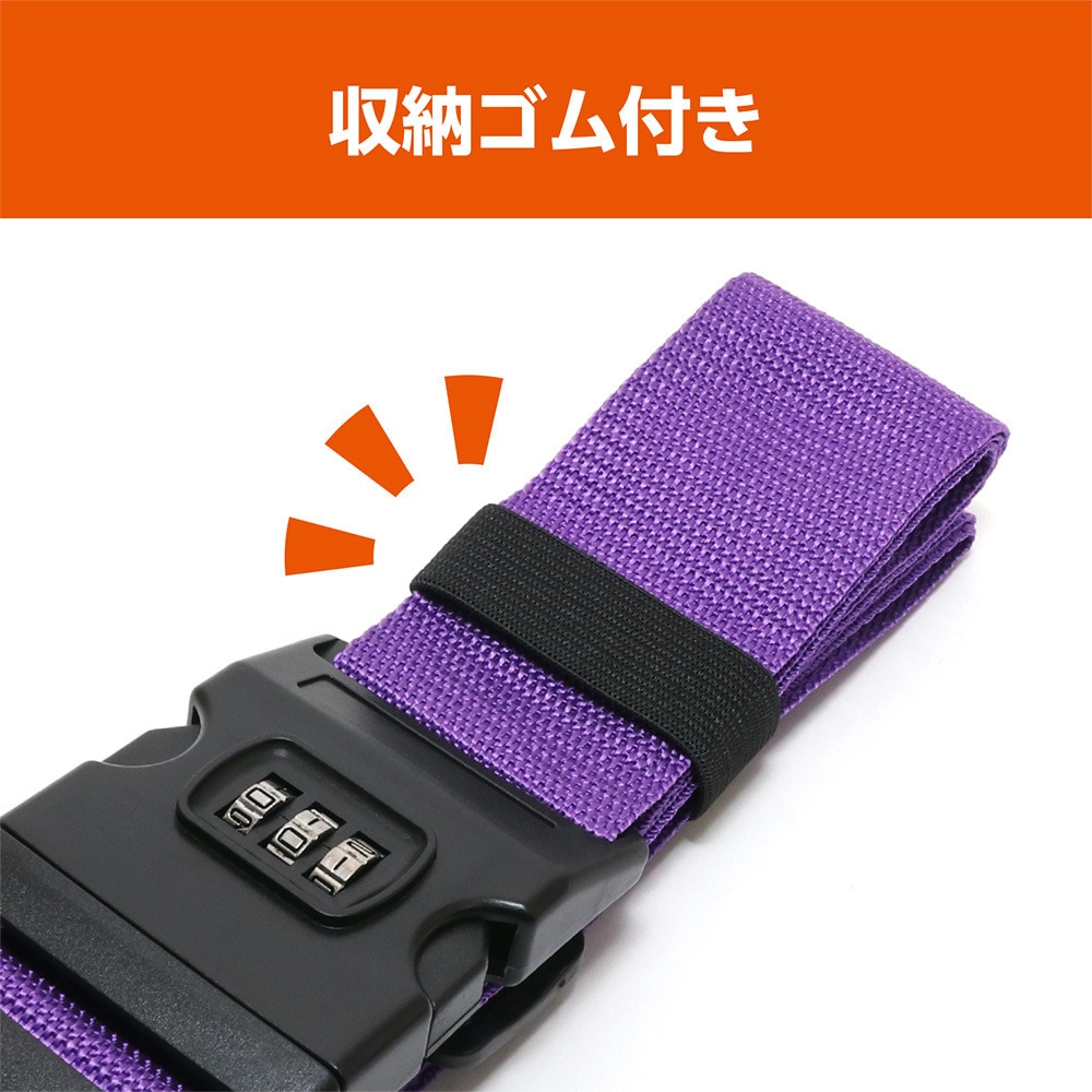 MBZ-MZ04/PP めじるしベルトセット MCO パープル色 - 【通販モノタロウ】